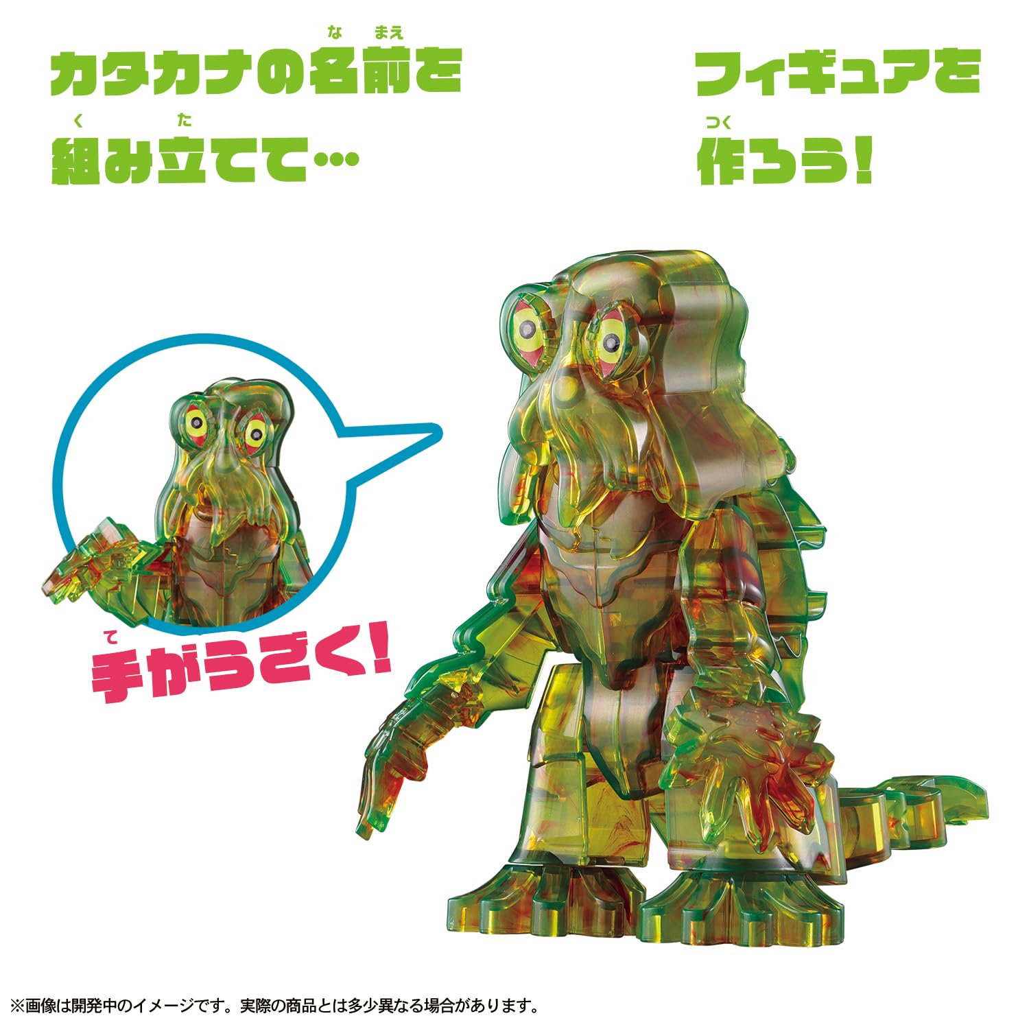 Amazon.co.jp: [バンダイ(BANDAI)] カナモデル ヘドラ : おもちゃ